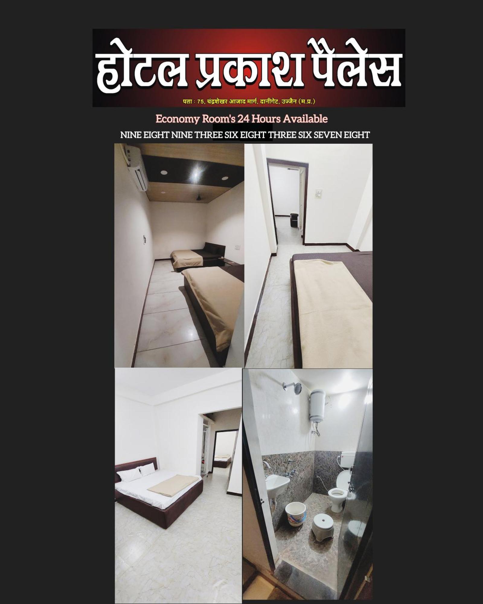 Hotel Prakash Palace Удджайн Экстерьер фото